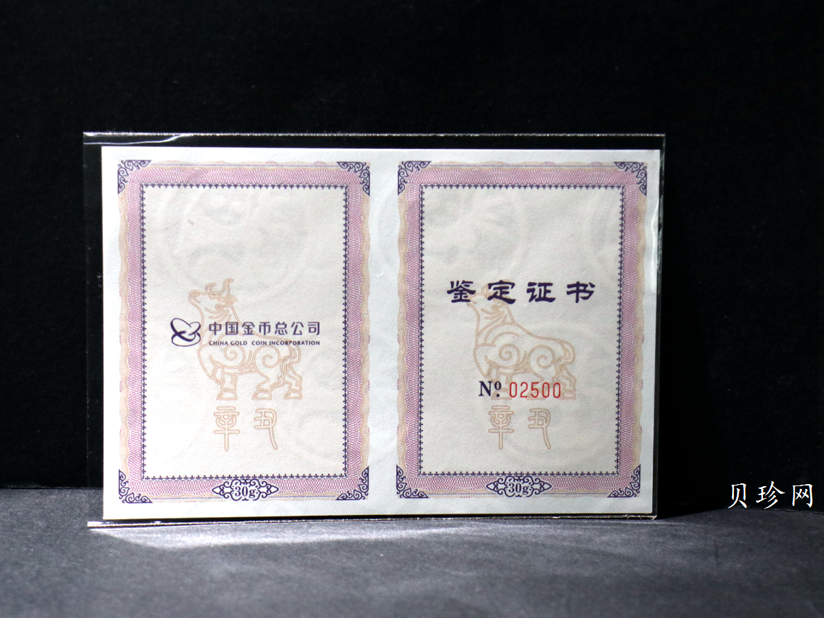 【219030】2021年牛年生肖贺岁30g金条