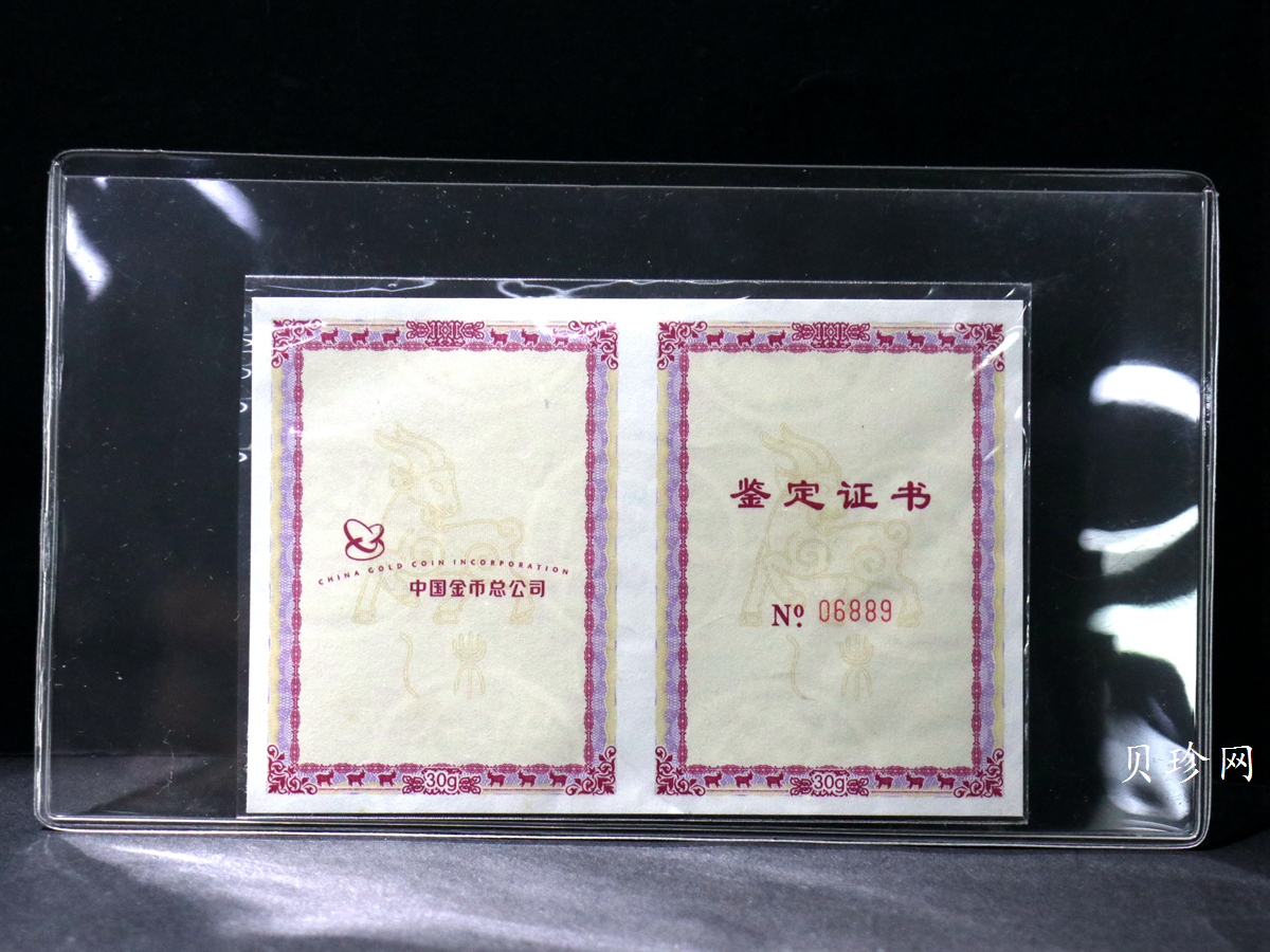 【159500】2015年羊年生肖贺岁30克金条