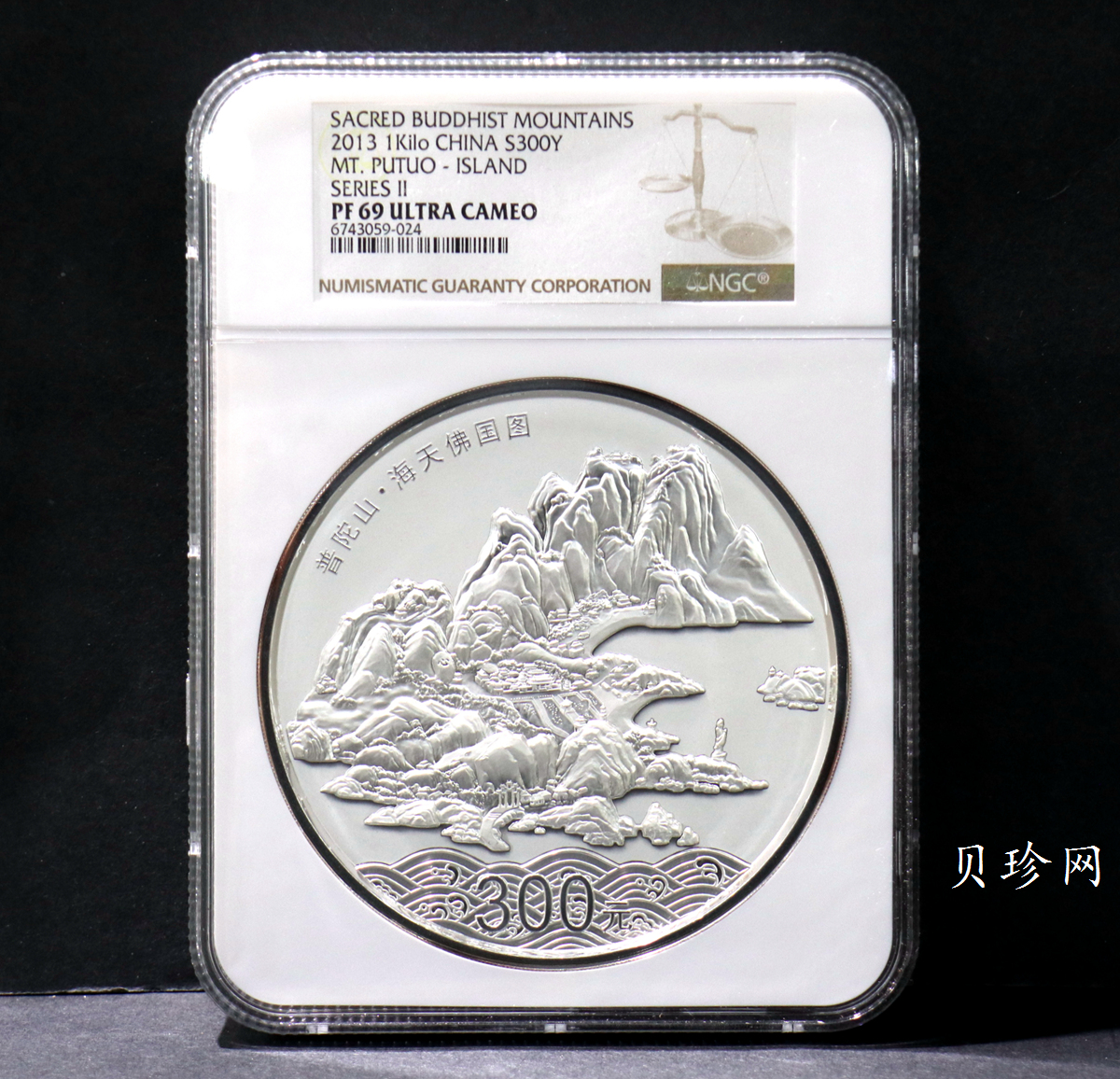 【130404】2013年中国佛教圣地-普陀山 海天佛国1公斤精制银币
