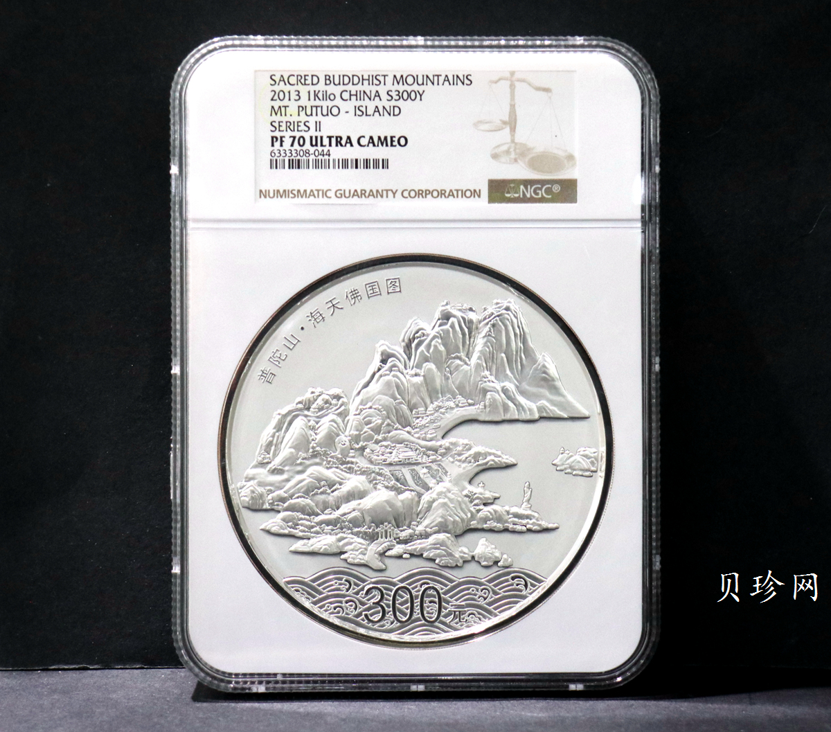 【130404】2013年中国佛教圣地-普陀山 海天佛国1公斤精制银币