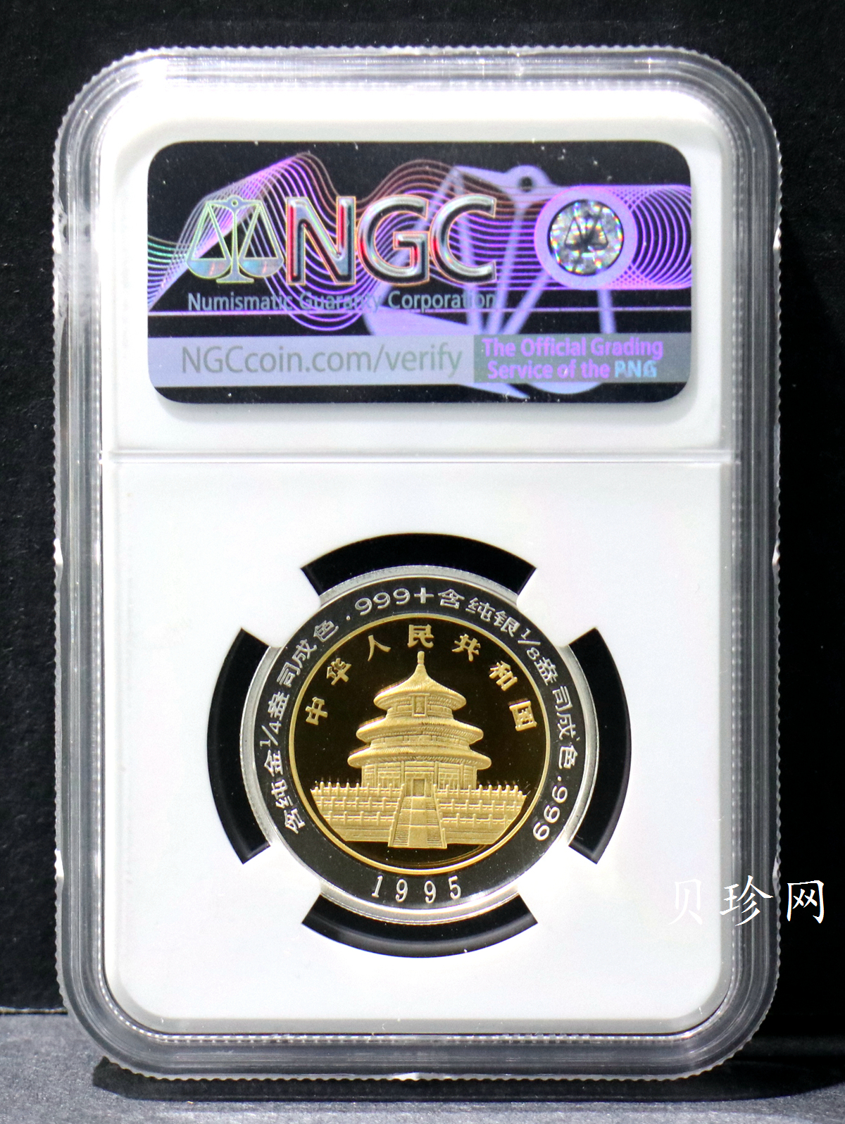 【959270】1995年熊猫双金属套装纪念币