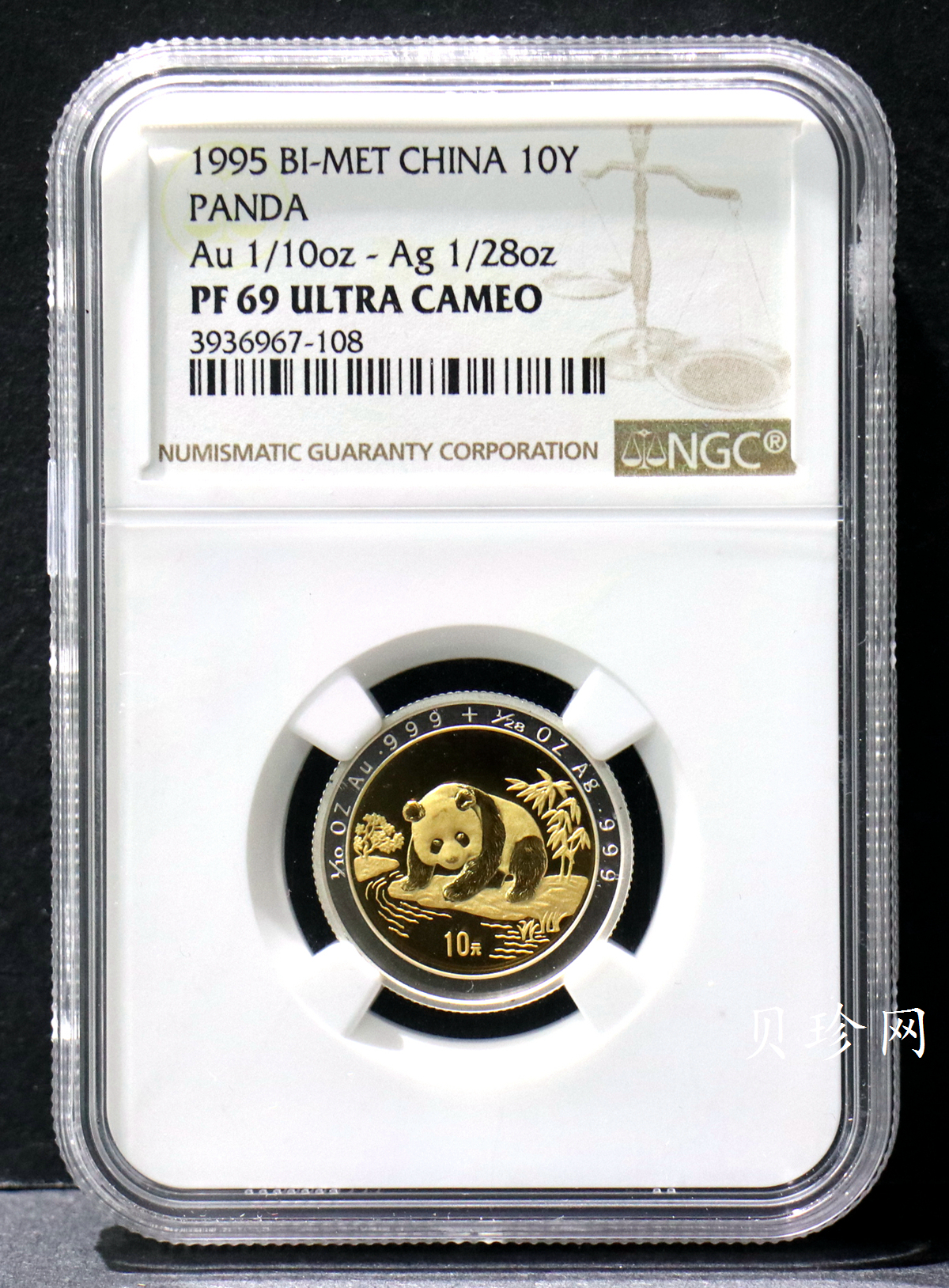 【959270】1995年熊猫双金属套装纪念币