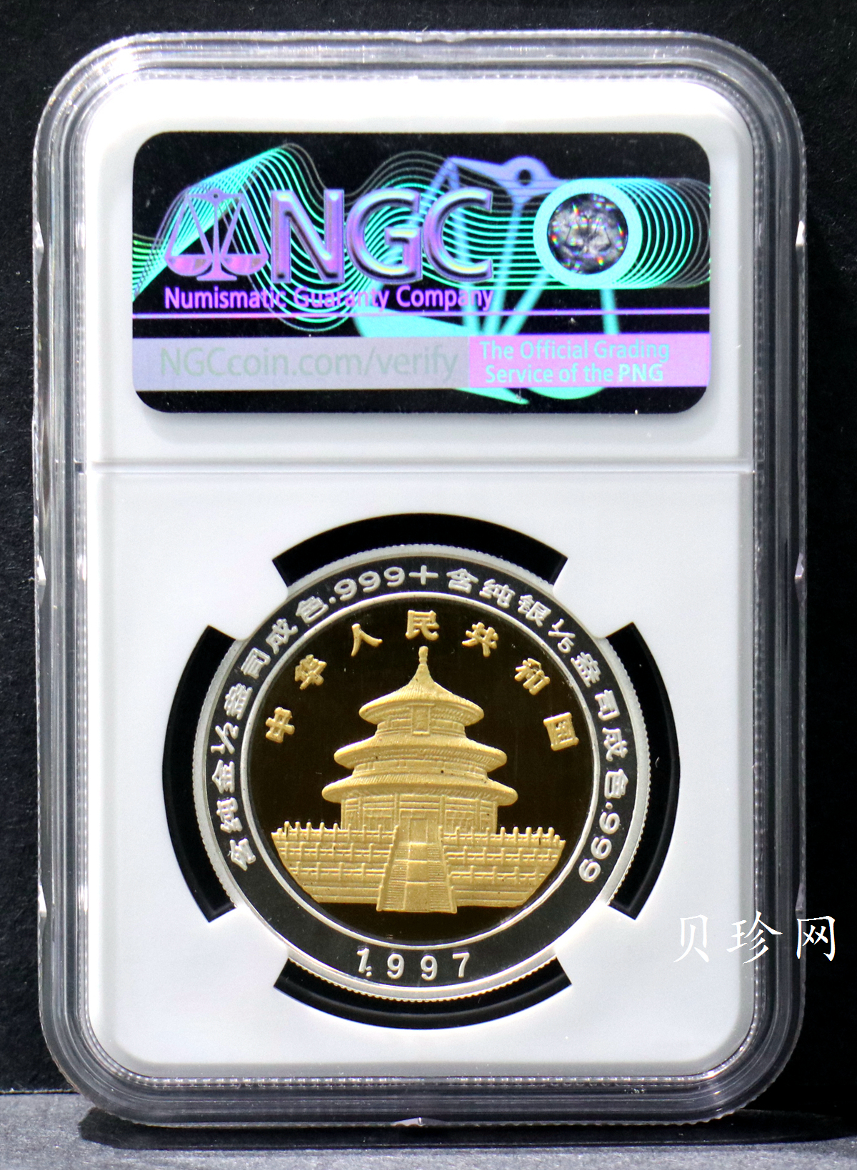 【979570】1997年熊猫双金属套装纪念币