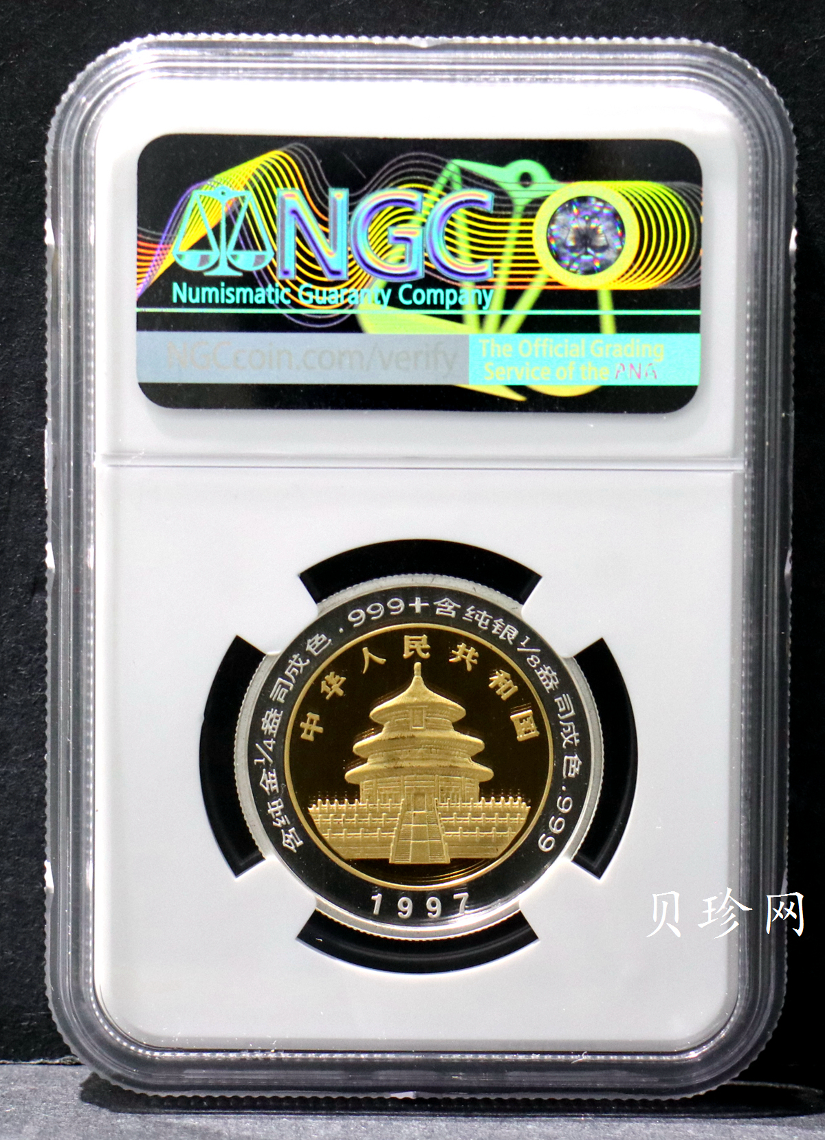 【979570】1997年熊猫双金属套装纪念币
