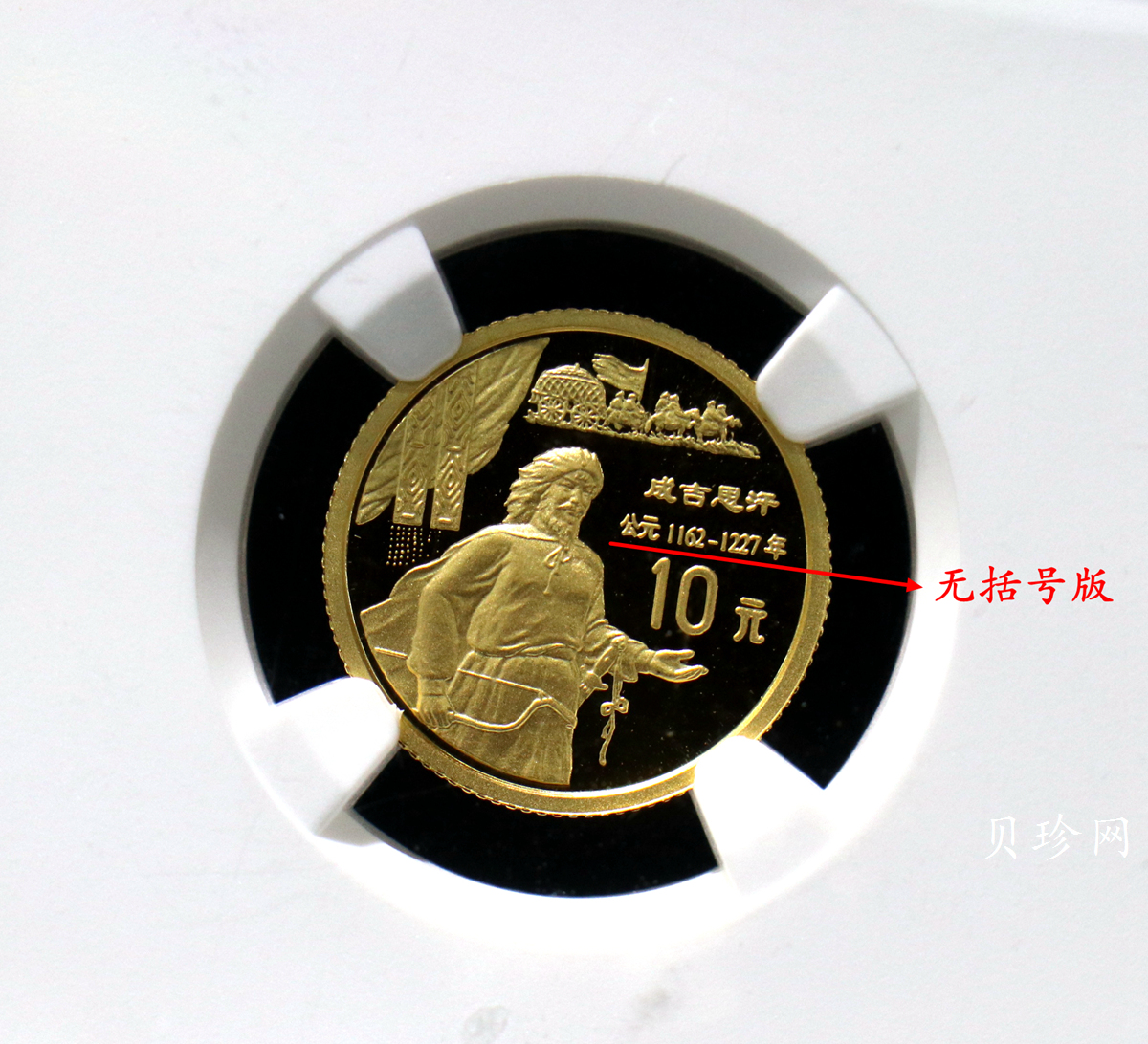 【979440】1997年中国传统文化（第2组）1/10盎司精制金币五枚一套
