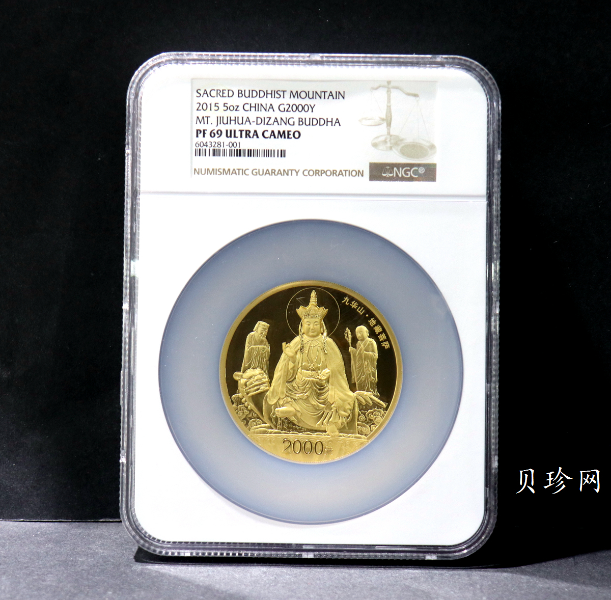 【150502】2015年中国佛教圣地（九华山）5盎司精制金币