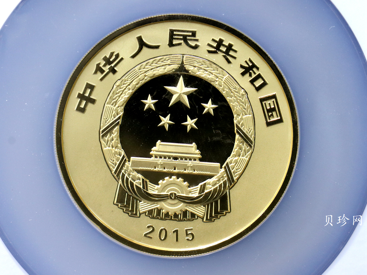 【150502】2015年中国佛教圣地（九华山）5盎司精制金币