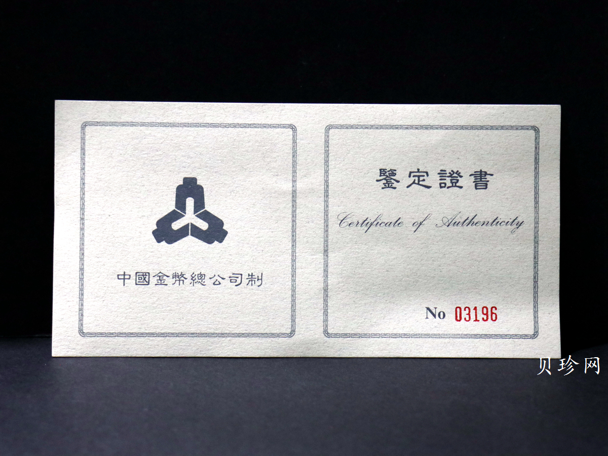 【889090】1998年中国古代名画系列（清明上河图）2盎司长方形精制银币套币