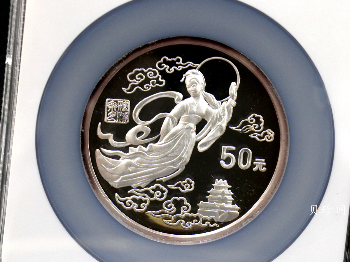 【971603】1997年黄河文化金银纪念币（第2组）-嫦娥奔月5盎司精制银币
