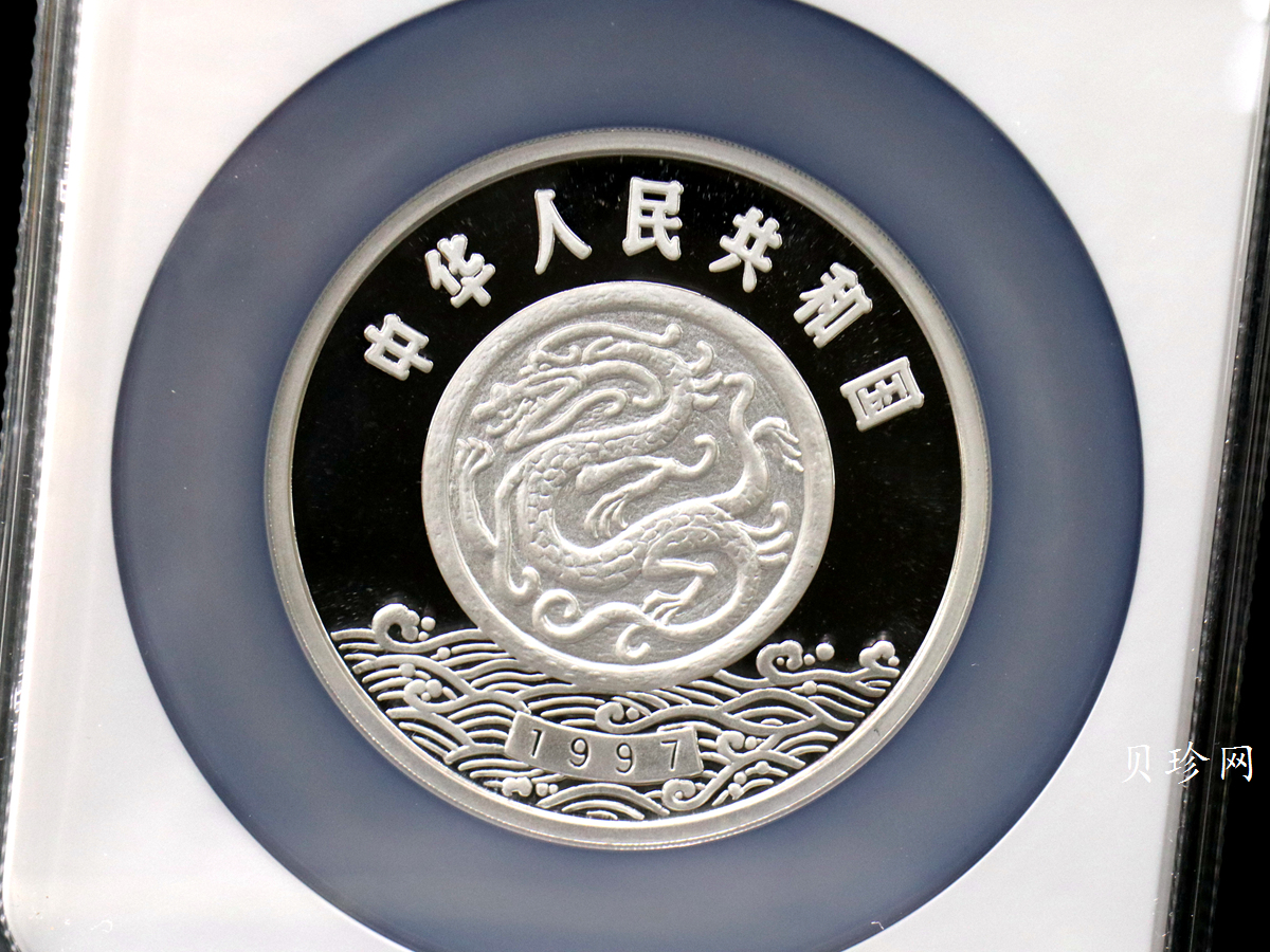 【971603】1997年黄河文化金银纪念币（第2组）-嫦娥奔月5盎司精制银币