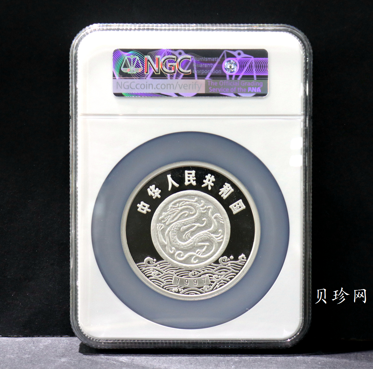 【971603】1997年黄河文化金银纪念币（第2组）-嫦娥奔月5盎司精制银币
