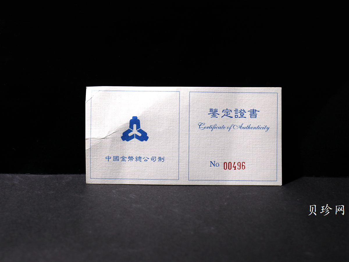 【971603】1997年黄河文化金银纪念币（第2组）-嫦娥奔月5盎司精制银币