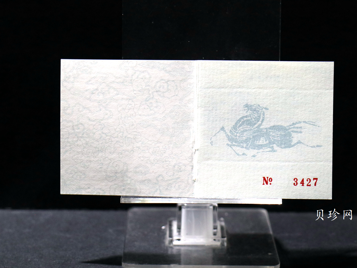 【900203】1990中国庚午（马）年-唐马图1盎司精制金币