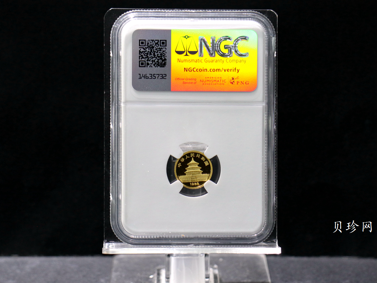 【880105】1988版熊猫1/20盎司普制金币