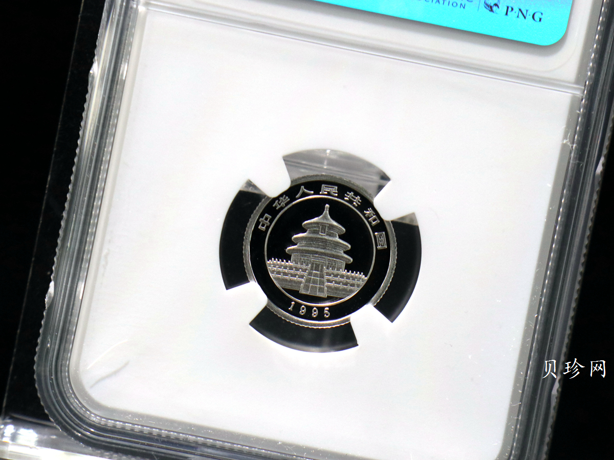 【950114】1995版熊猫1/10盎司精制铂币
