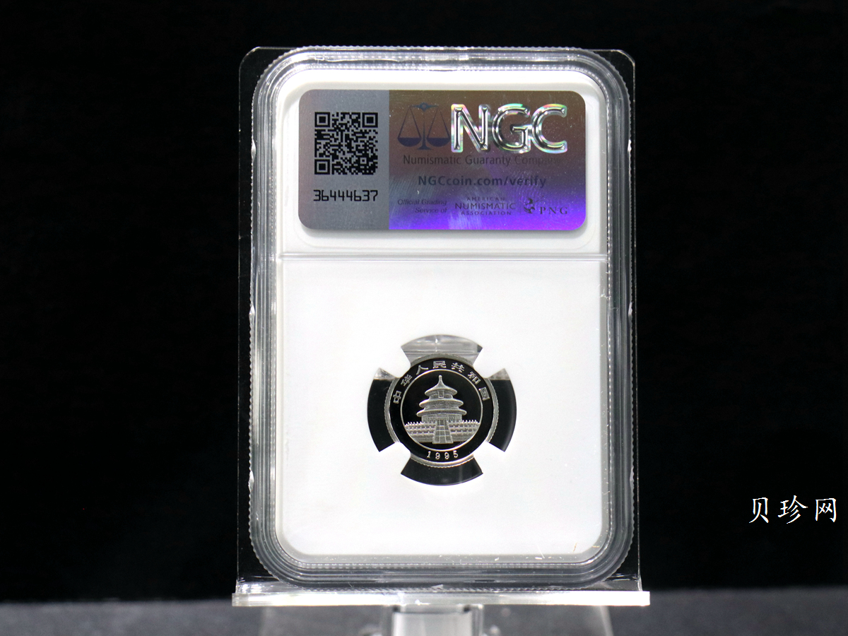 【950114】1995版熊猫1/10盎司精制铂币