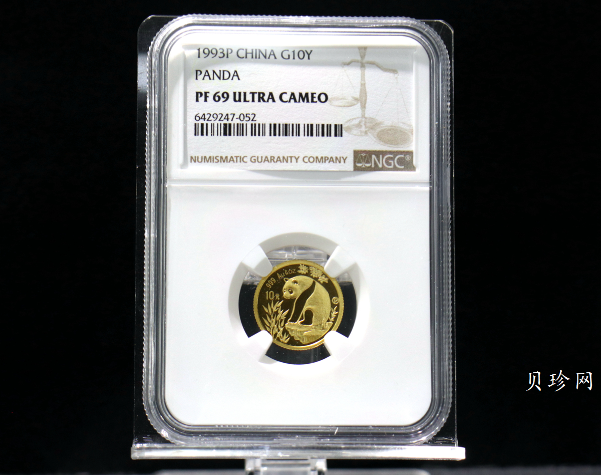 【930104】1993年熊猫1/10盎司精制金币