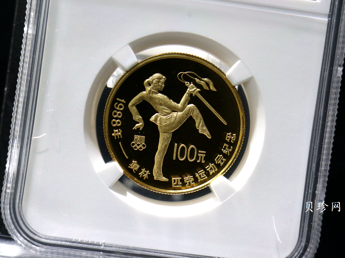 【880401】1988年第24届奥运会-女子武术1/2盎司精制金币