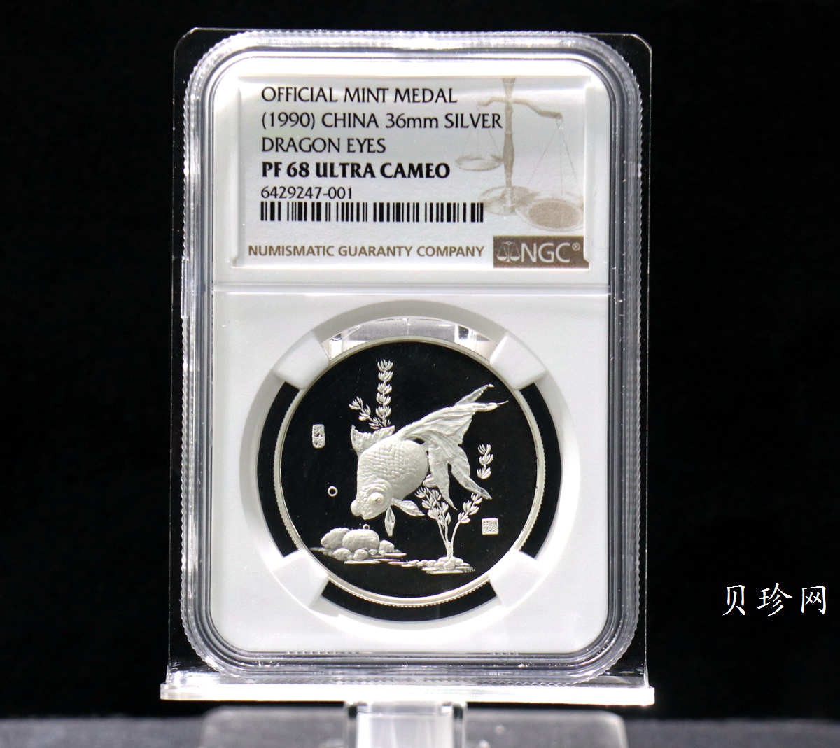 【909520】1990年中国钱币.中国金鱼.21克银套章(4枚）