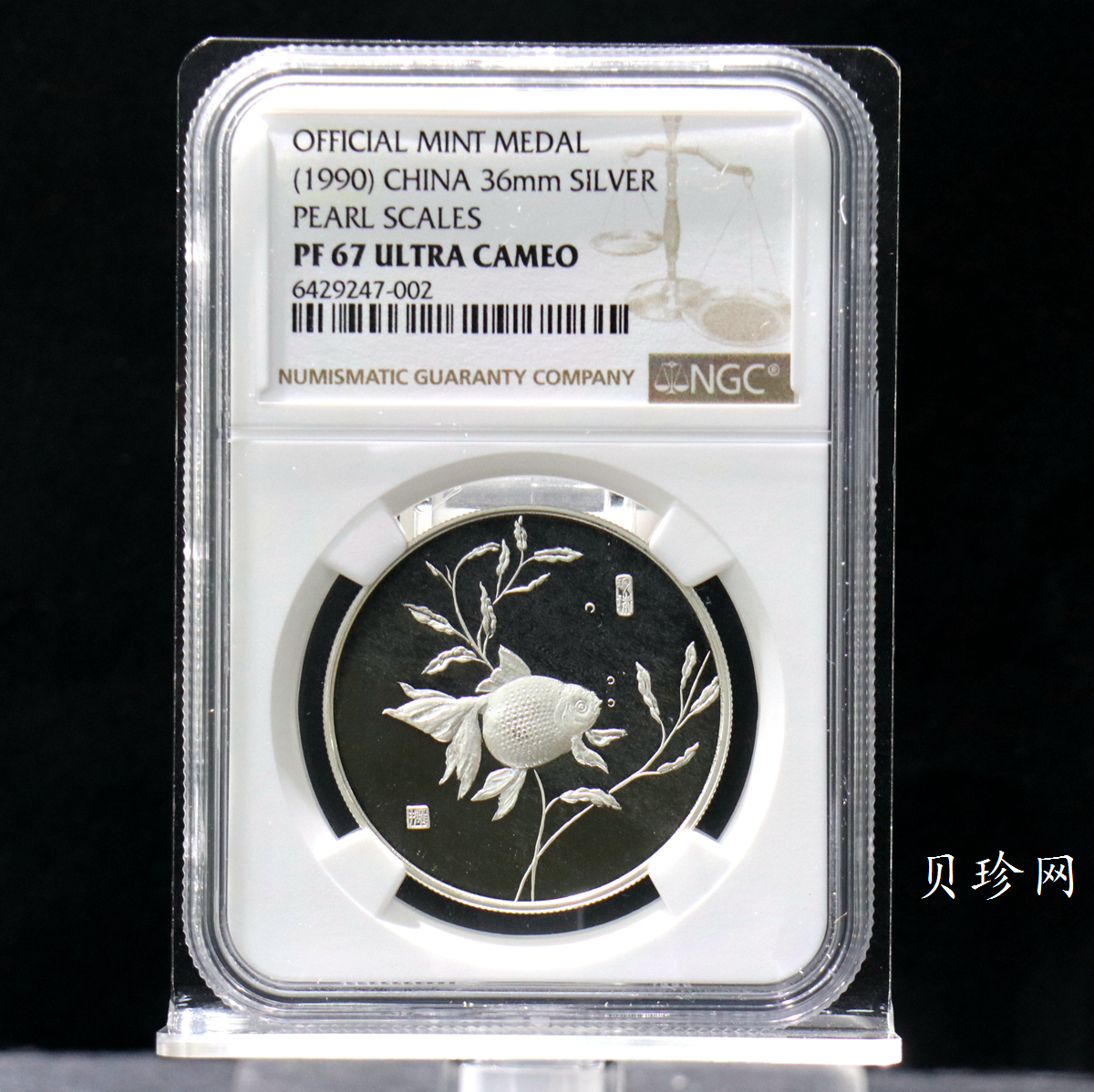 【909520】1990年中国钱币.中国金鱼.21克银套章(4枚）
