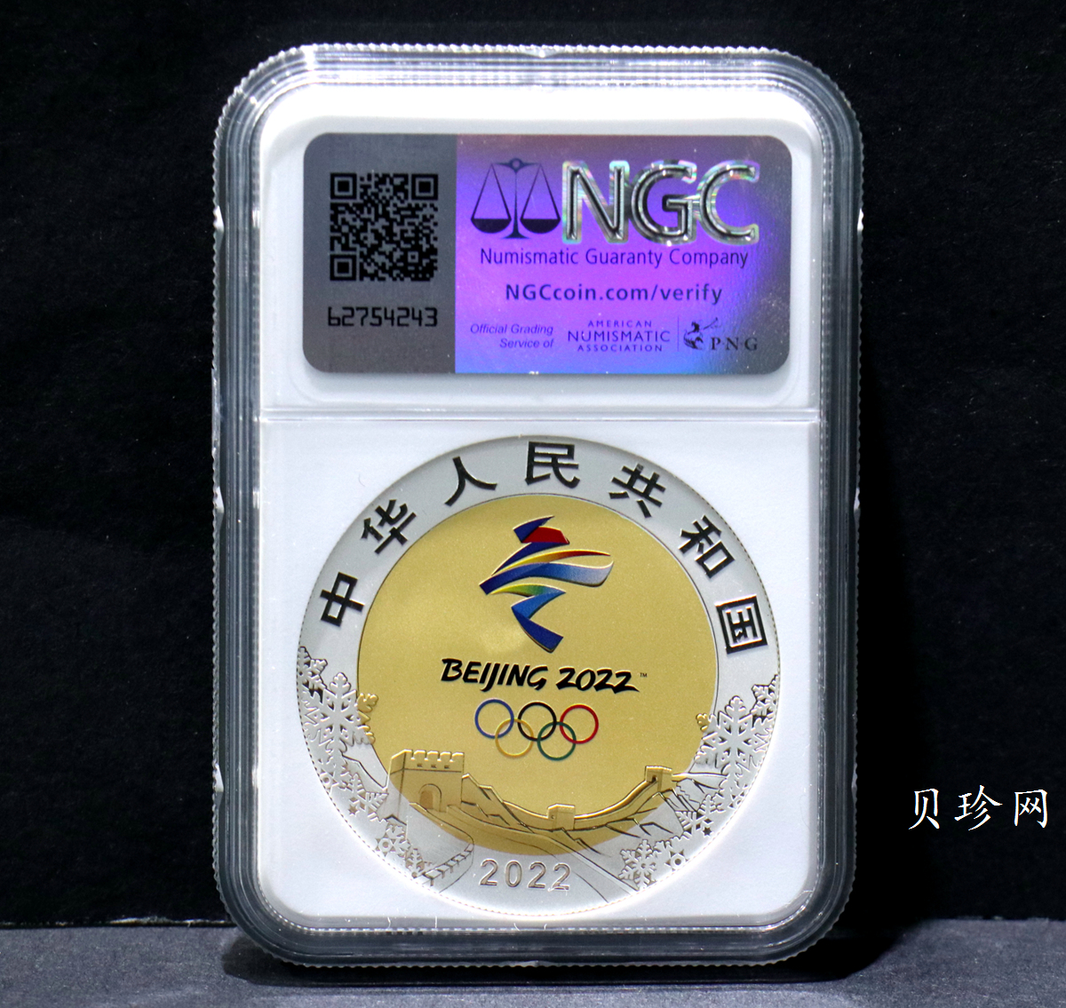 【200802】2022年第24届冬季奥林匹克运动会（第1组）30克金12克银圆形双金属纪念币