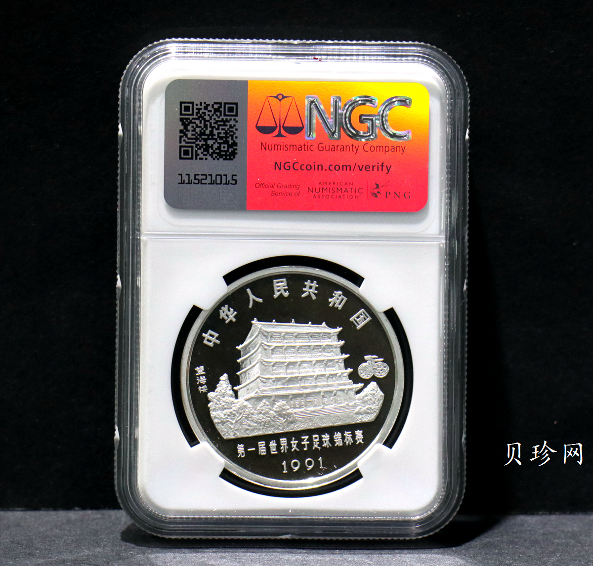 【910402】1991年第一届世界女子足球锦标赛-双人带球27克精制银币