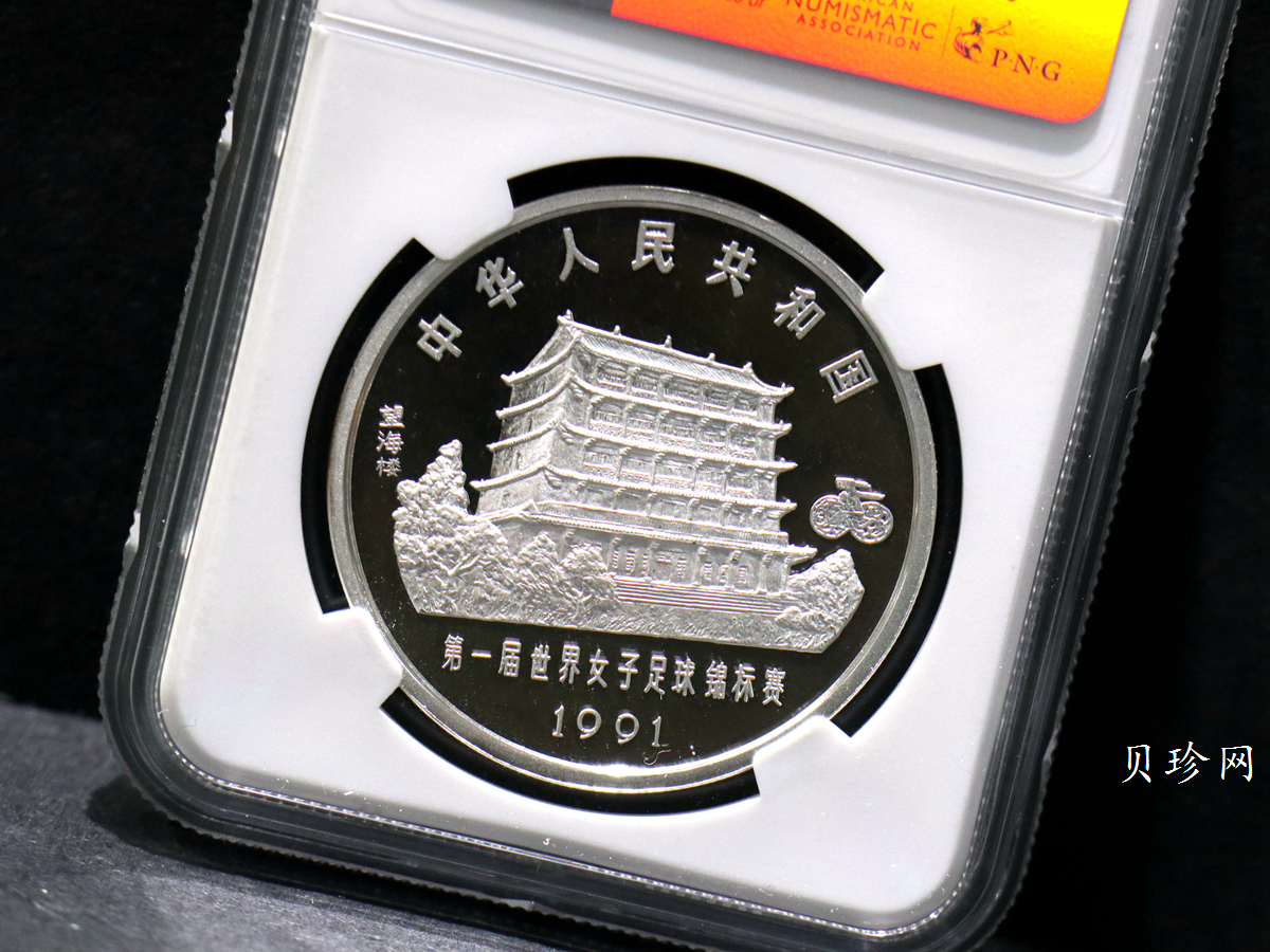 【910402】1991年第一届世界女子足球锦标赛-双人带球27克精制银币