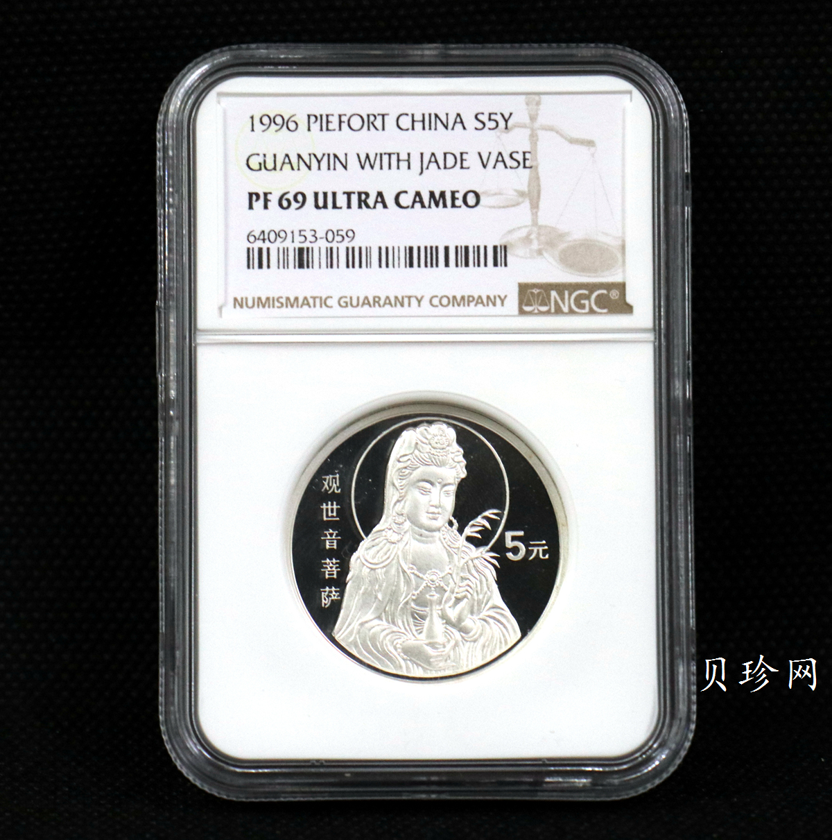 【960805】1996年观音银纪念币1盎司精制银币