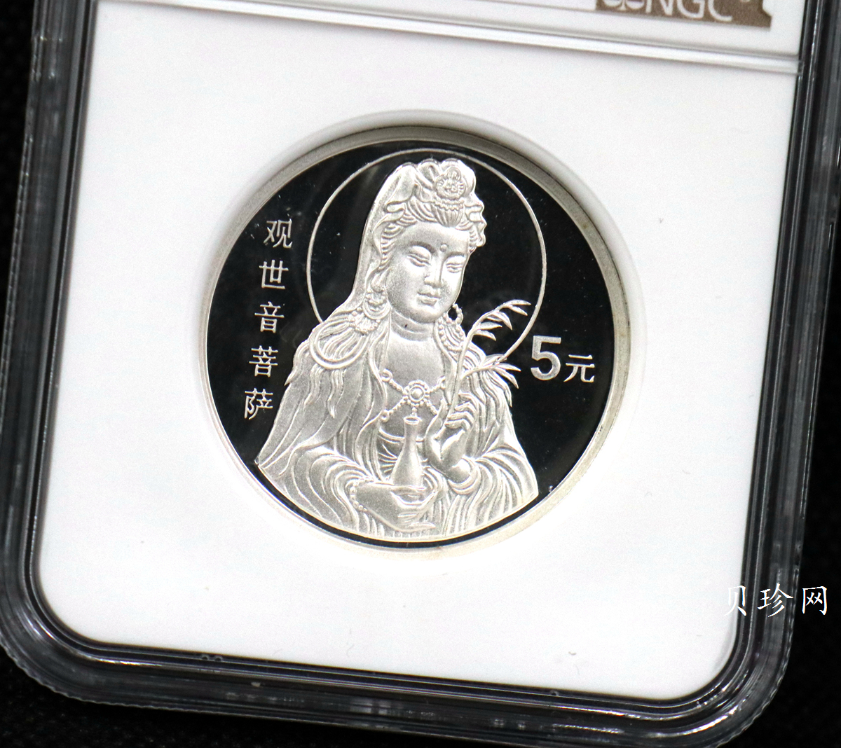 【960805】1996年观音银纪念币1盎司精制银币