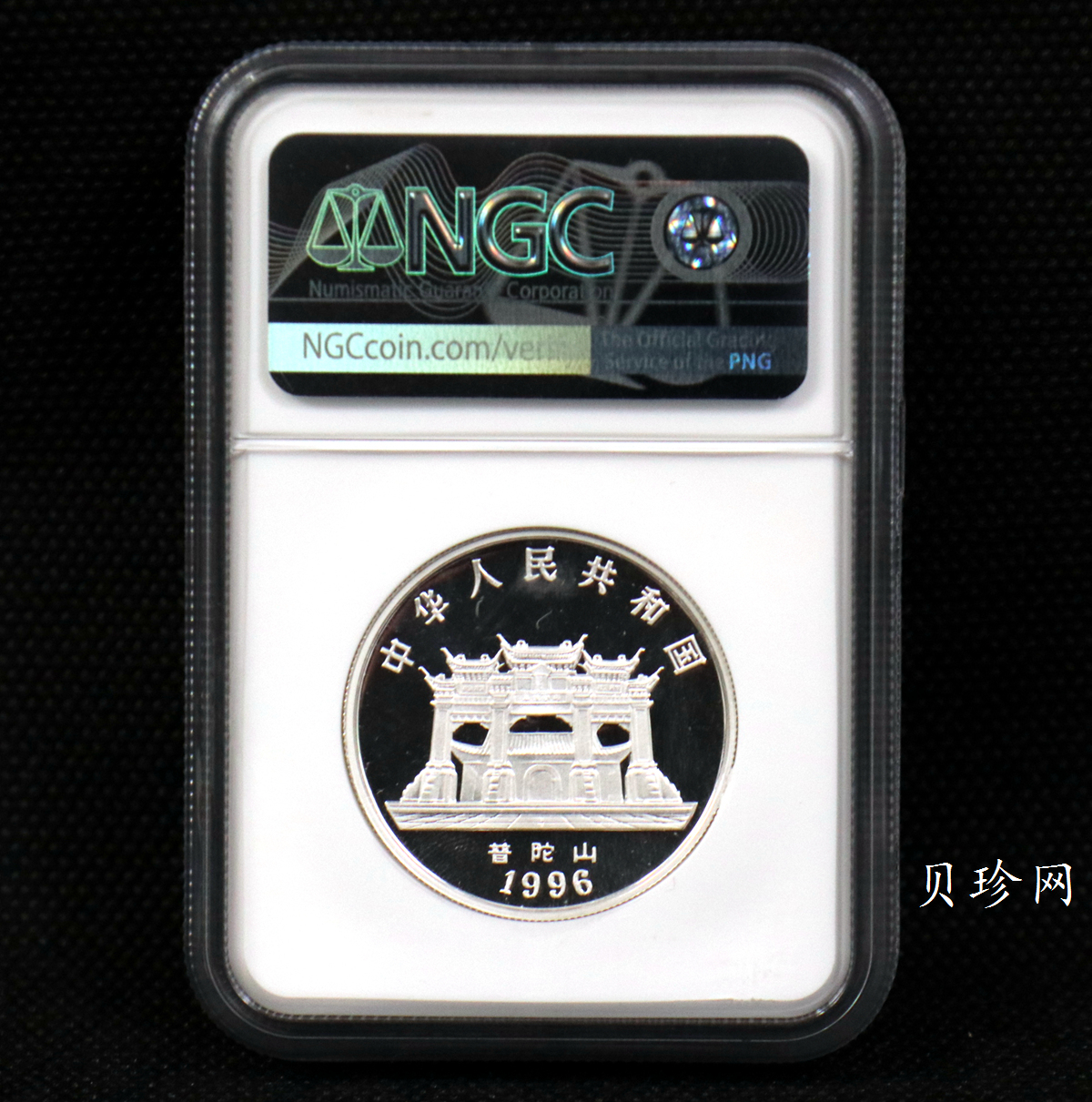 【960805】1996年观音银纪念币1盎司精制银币