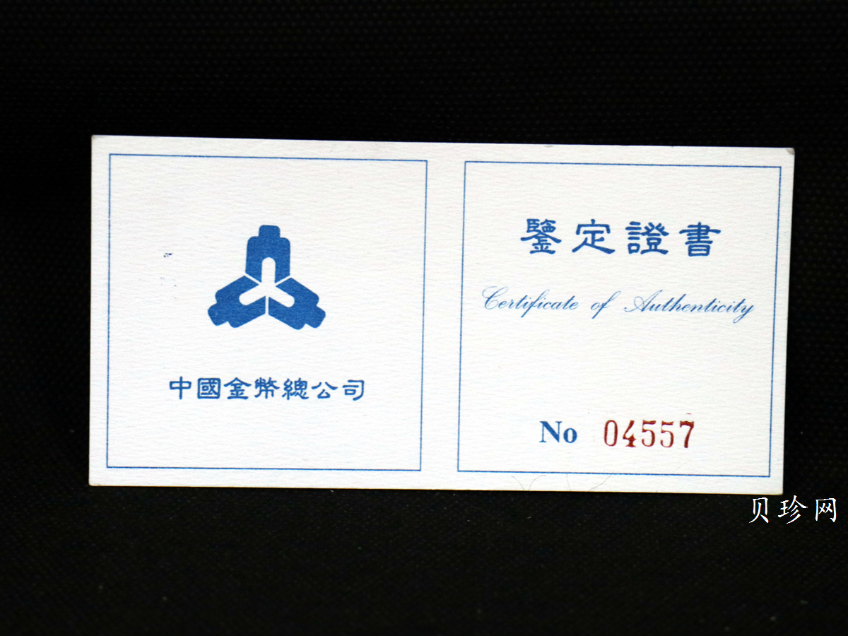 【960805】1996年观音银纪念币1盎司精制银币