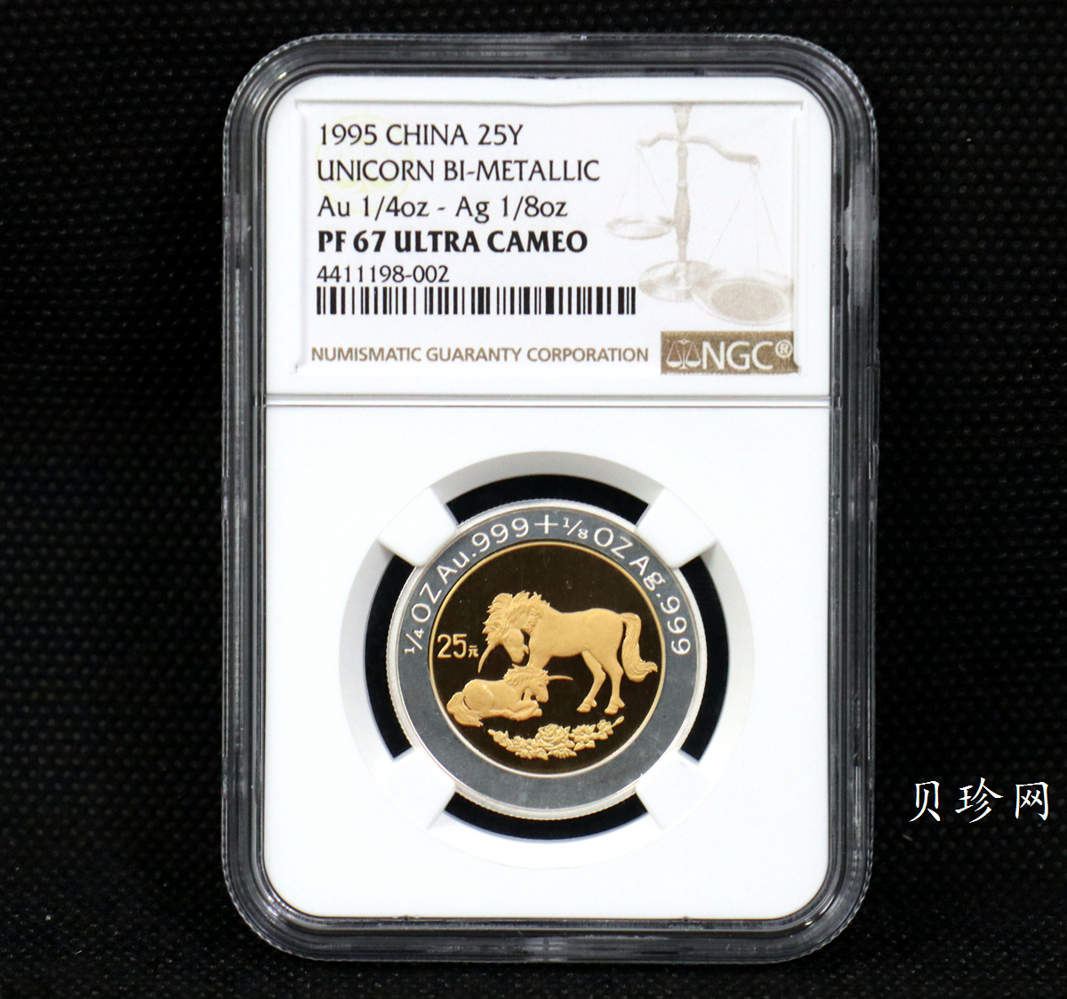 【951112】1995版麒麟1/4+1/8盎司精制双金属币