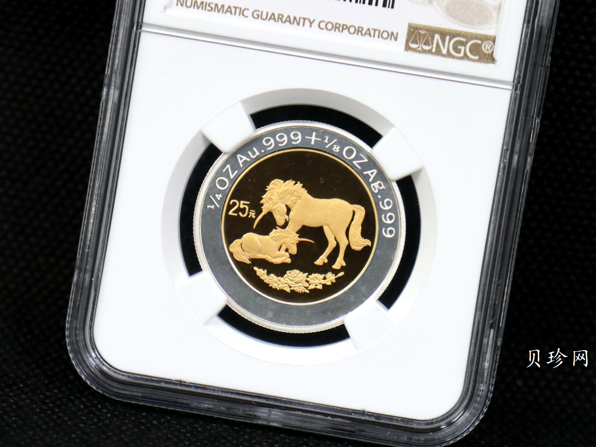 【951112】1995版麒麟1/4+1/8盎司精制双金属币