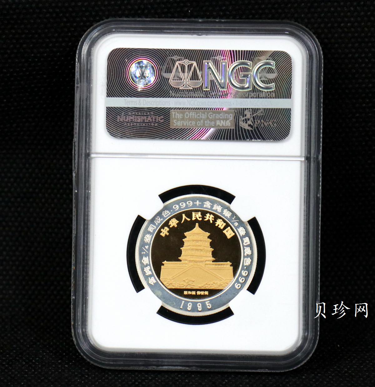 【951112】1995版麒麟1/4+1/8盎司精制双金属币