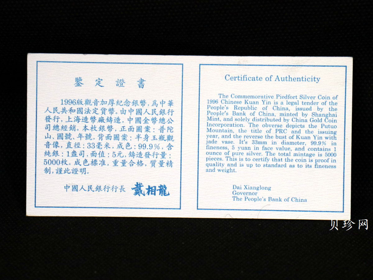 【951112】1995版麒麟1/4+1/8盎司精制双金属币