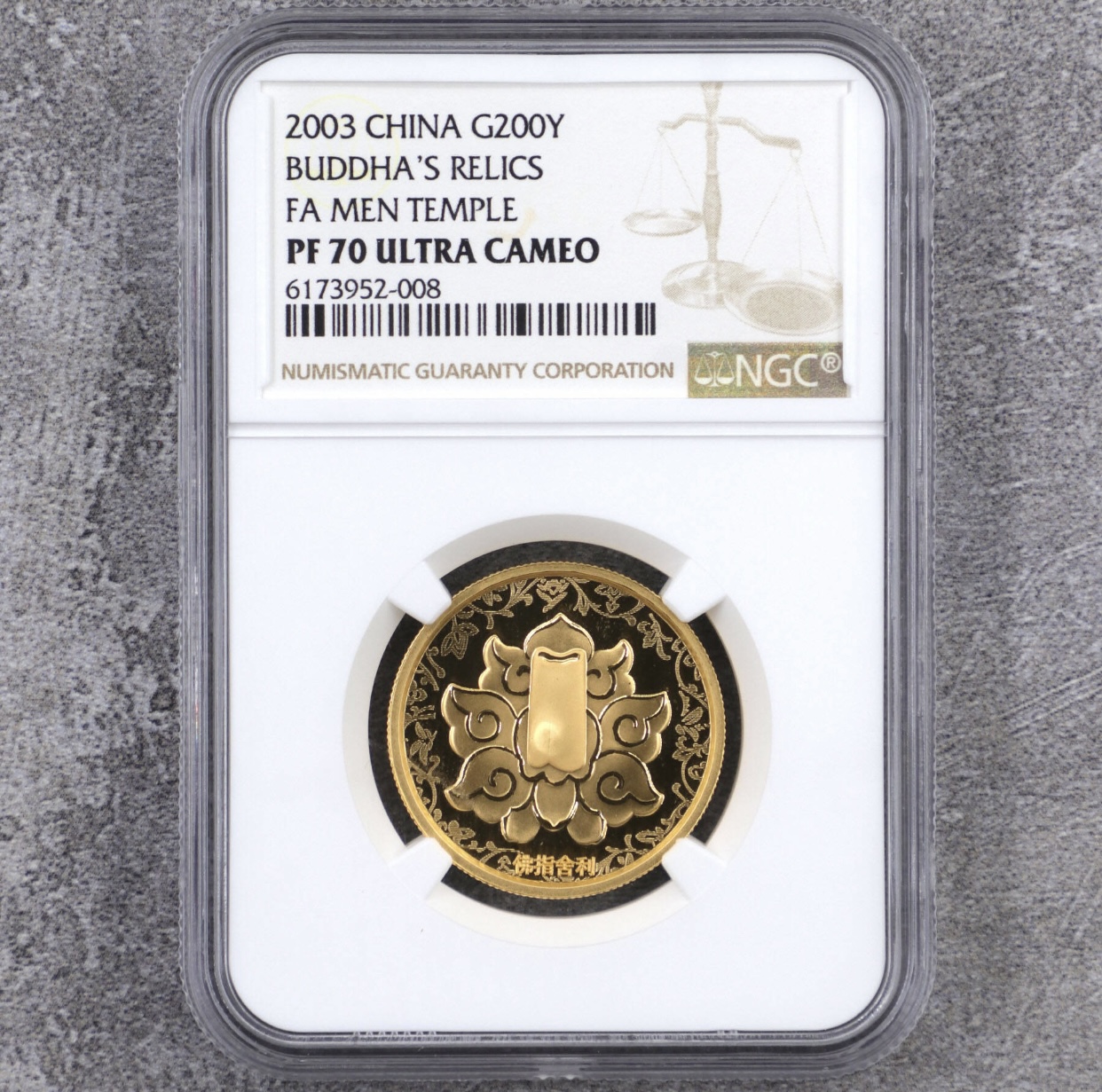 【030601】2003年佛指舍利纪念金币1/2盎司精制金币