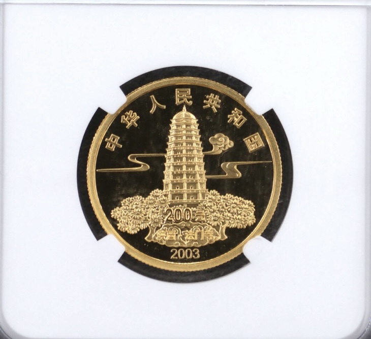 【030601】2003年佛指舍利纪念金币1/2盎司精制金币