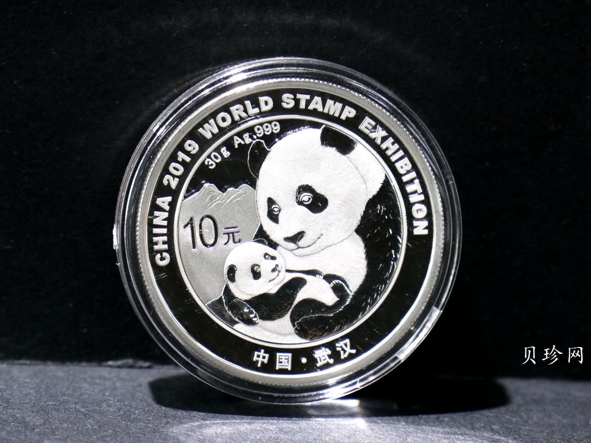 【199911】2019年中国集邮展中国武汉熊猫加字30克银币