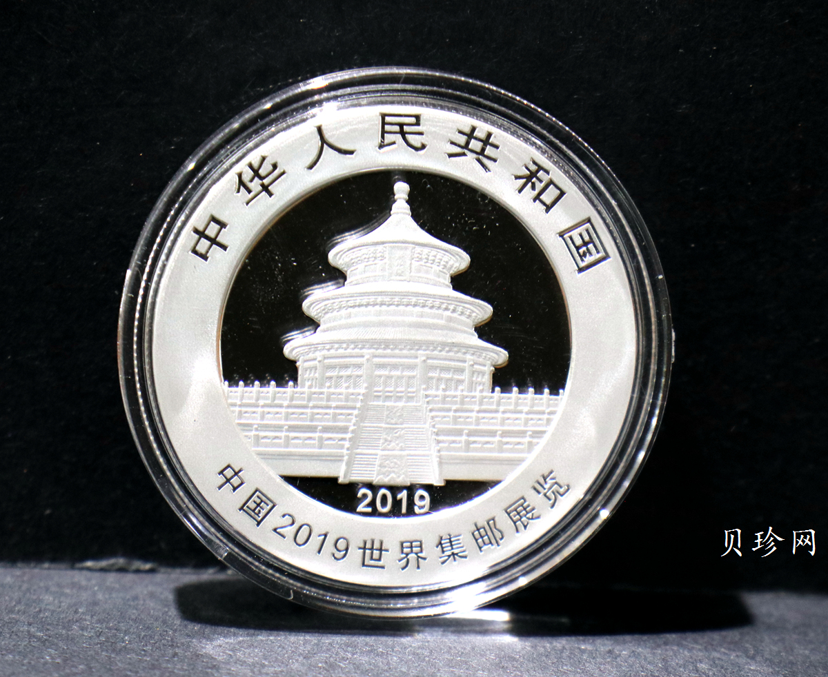 【199911】2019年中国集邮展中国武汉熊猫加字30克银币