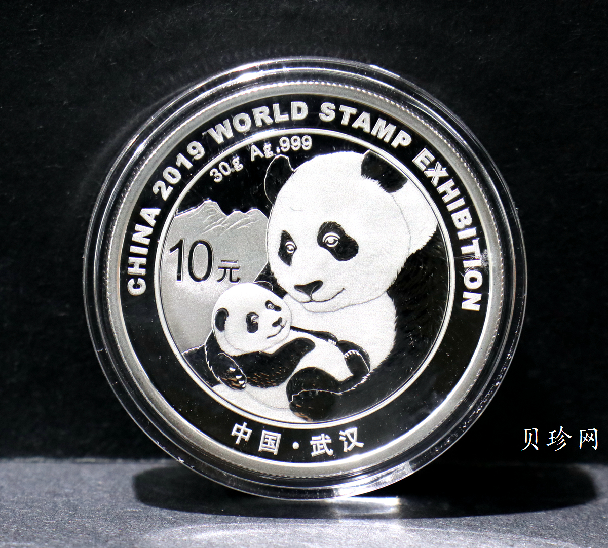 【199911】2019年中国集邮展中国武汉熊猫加字30克银币