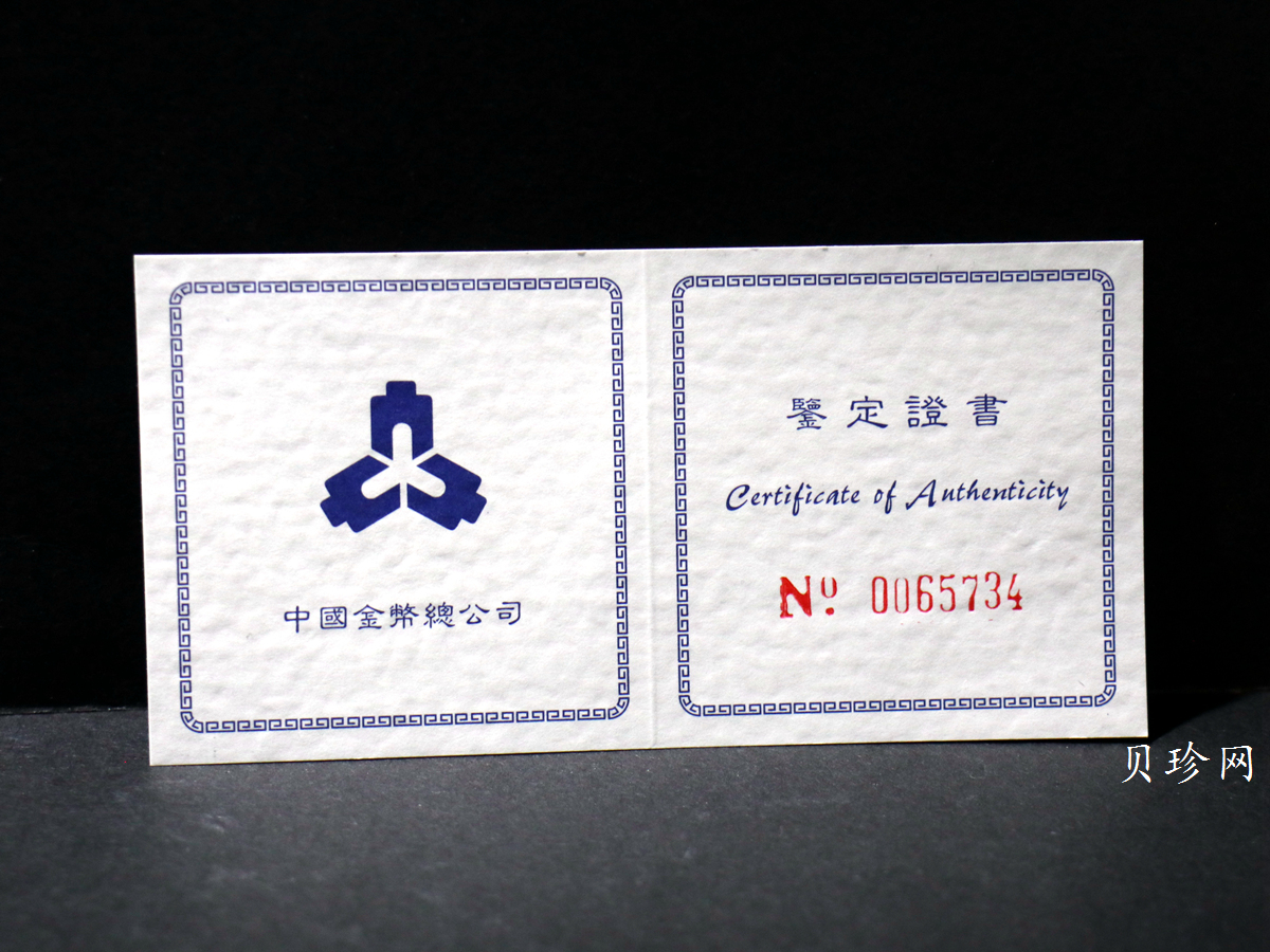 【979700】1997年珍稀动物银币（第5组）-中华白海豚 白天鹅 1盎司银套币