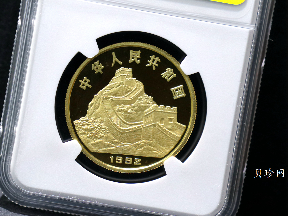 【920206】1992年中国古代科技发明发现（第1组）-地动仪1盎司精制金币
