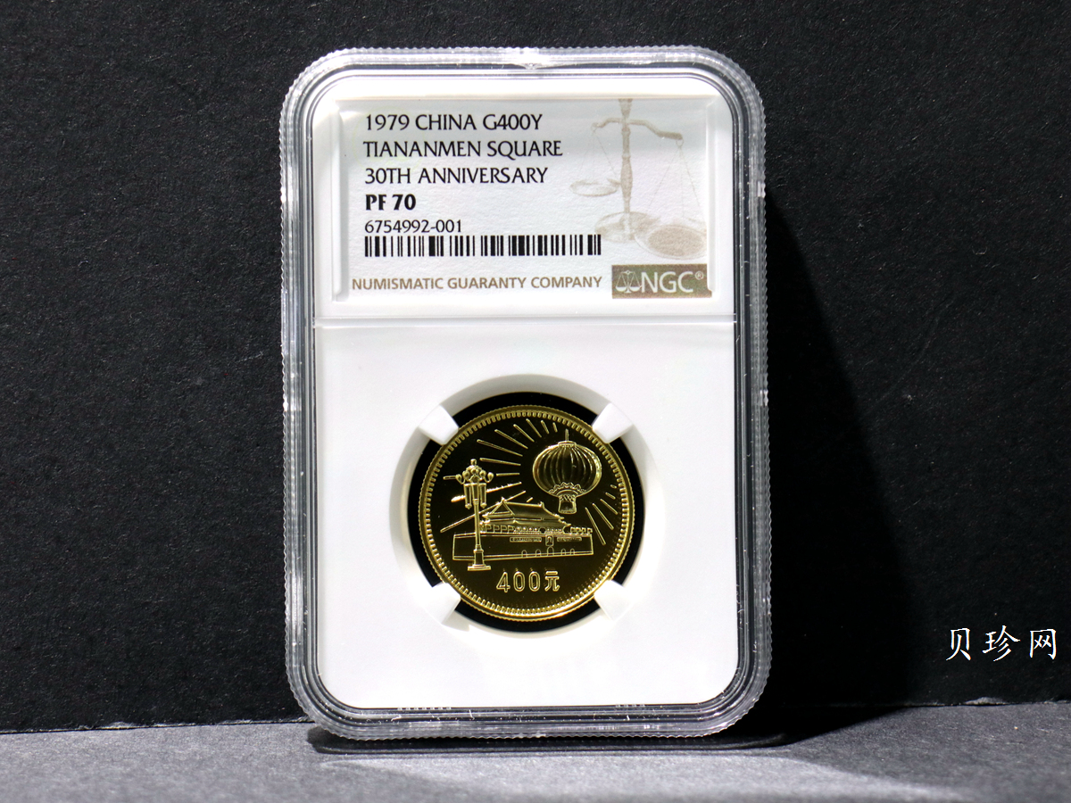 【790101】中华人民共和国成立30周年-天安门1/2盎司精制金币