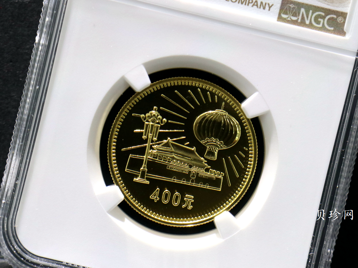 【790101】中华人民共和国成立30周年-天安门1/2盎司精制金币