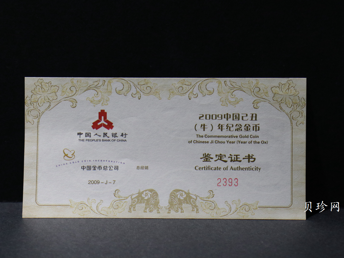 【080704】2009年乙丑牛年生肖1/2盎司梅花形精制金币