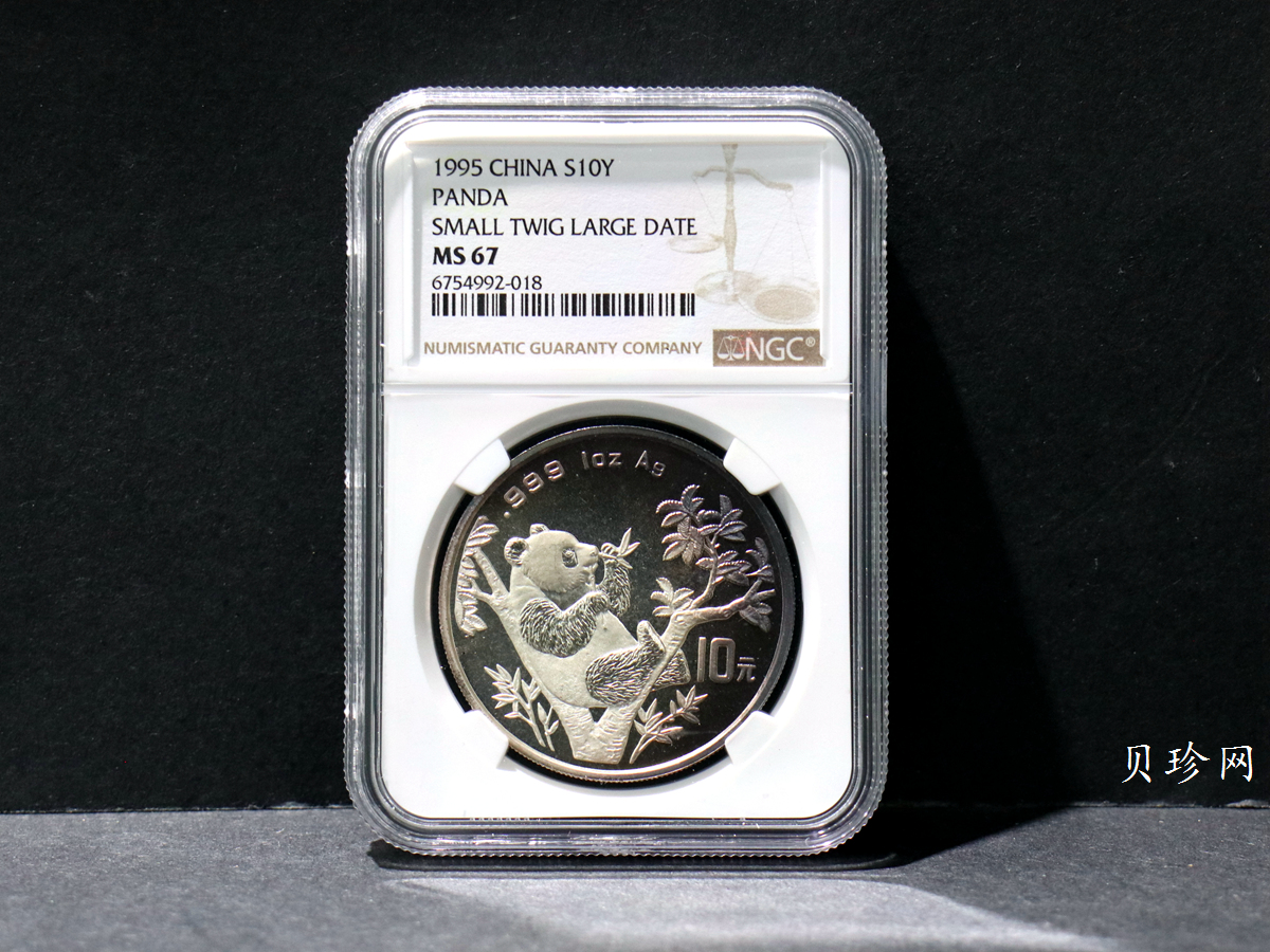 【950111】1995版熊猫1盎司普制银币