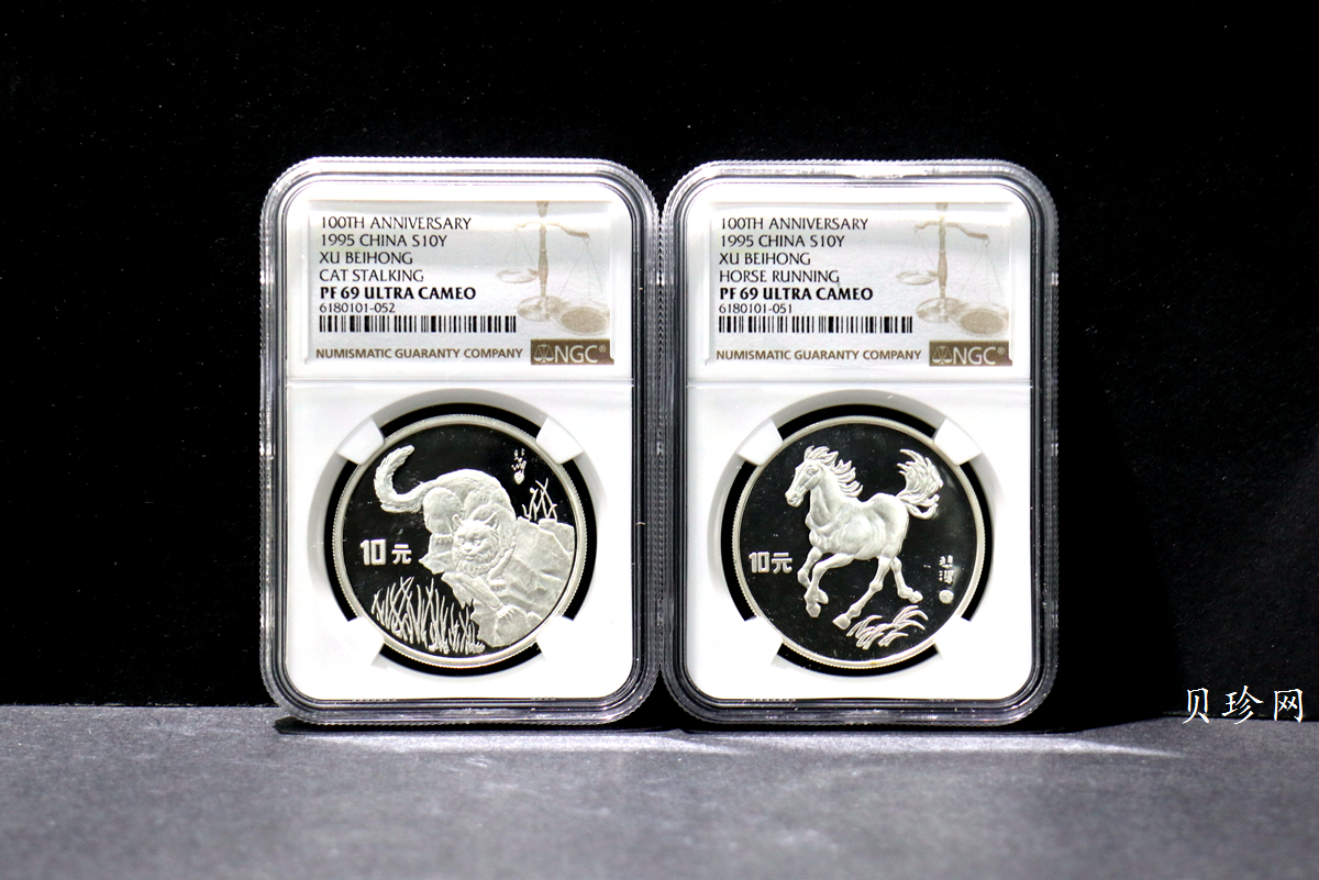 【959290】1995年徐悲鸿诞辰100周年-奔马图、猫精制银币两枚一套