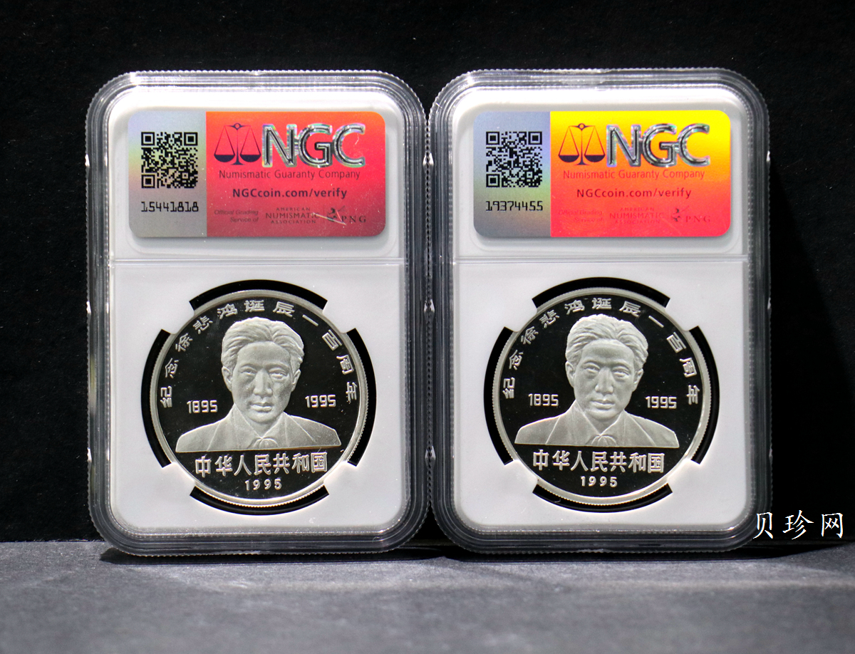 【959290】1995年徐悲鸿诞辰100周年-奔马图、猫精制银币两枚一套