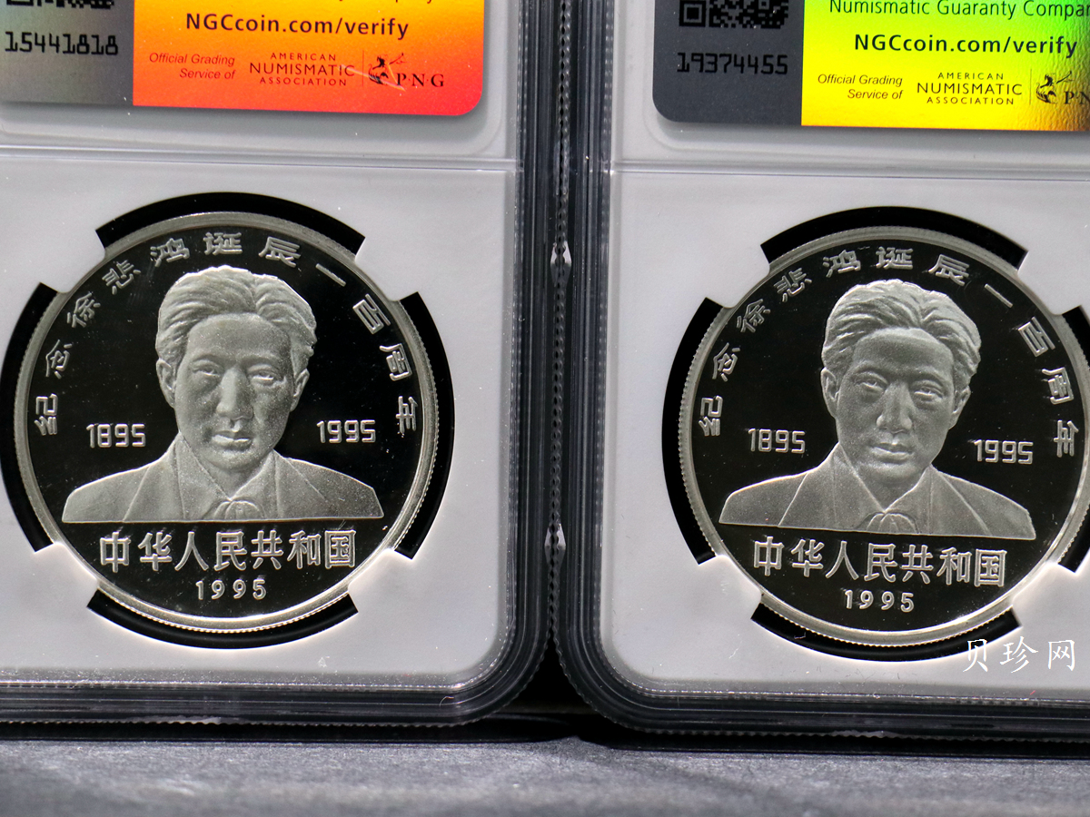 【959290】1995年徐悲鸿诞辰100周年-奔马图、猫精制银币两枚一套