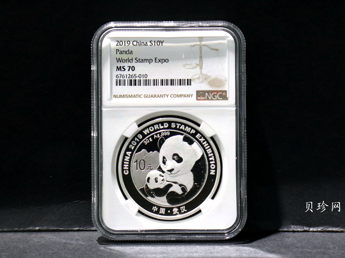 【199911】2019年中国集邮展中国武汉熊猫加字30克银币